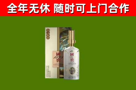 郯城回收国窖1573价格